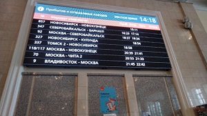 Информатор вокзала Новосибирск-Главный