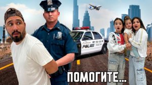 УЛЕТЕЛИ НА БАЛИ!! НАС ЧУТЬ НЕ АРЕСТОВАЛИ!!! АРЕНДОВАЛИ КРУТУЮ ВИЛЛУ