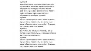 Караоке Яркие девчонки Ангеллав