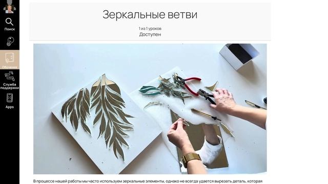 Экскурсия по обучению