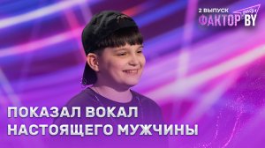 Дамир Набиев — Ночной хулиган | ФАКТОР.BY. Дети | 1 сезон | 2 выпуск