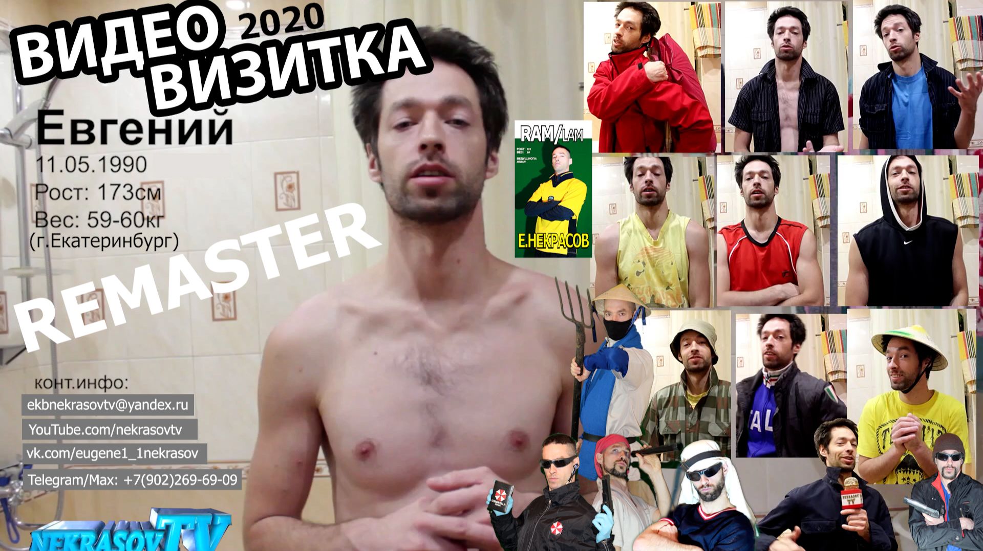 видеовизитка на кастинг в кино/сериал от Eugene1_1Nekrasov [Nekrasov Tv] Екатеринбург. Remaster 2026