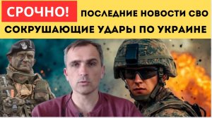 Сводка с фронтов СВО 22.03.2026 Такого ада ВСУ не видели сводка СВО от Юрия Подоляки на 22.03.2026