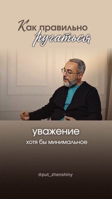 КАК ПРАВИЛЬНО КОНФЛИКТОВАТЬ?