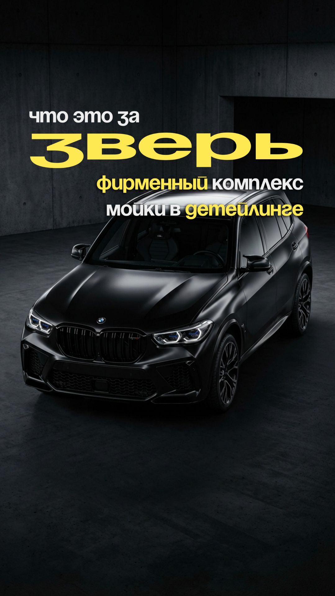 О комплексной мойке в детейлинг центрах и подарках от Galure Detailing