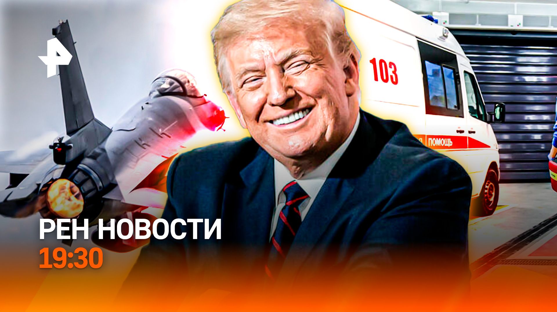 Святыни бомбят в Иерусалиме / Россияне начнут чихать? / Спасение красавицы / ГЛАВНОЕ ЗА ДЕНЬ