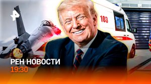 Святыни бомбят в Иерусалиме / Россияне начнут чихать? / Спасение красавицы / ГЛАВНОЕ ЗА ДЕНЬ