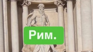 Прогулки по Риму с Екатериной. Часть 2. #ежедневныйвлог #италия