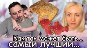 Расстроилась , улучшения нет ✔️ Пеку пироги 🥧 честный отзыв ✔️ Купили клубнику 🪣 Наши будни ✔️