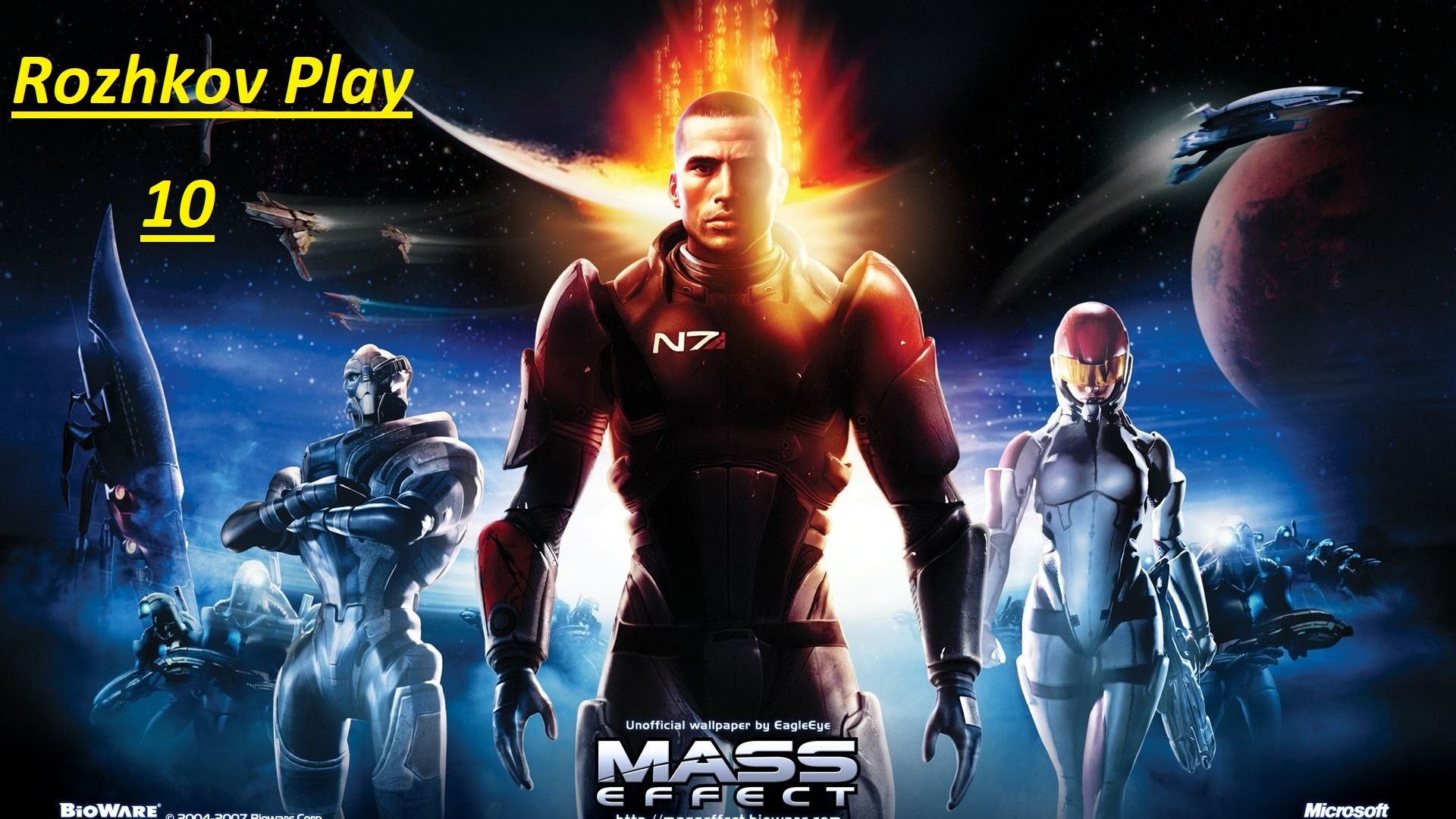 Mass Effect 1 Прохождение 10 { Рожков плей }