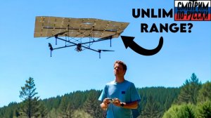 Как долго может летать дрон на солнечной энергии? 🌞🔋🚁