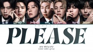 BTS Please (Перевод на русский) (Color Coded Lyrics)