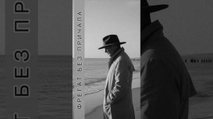 Фрегат без причала