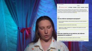 Тест: На Совместимость