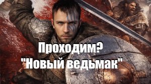 Crimson Desert Полное Прохождение #4 | Новый Скайрим Кримсон Дезерт  ИГРА ГОДА 2026