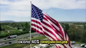 Американцы