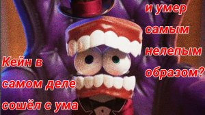 разбор восьмого эпизода удивительного цифрового цирка