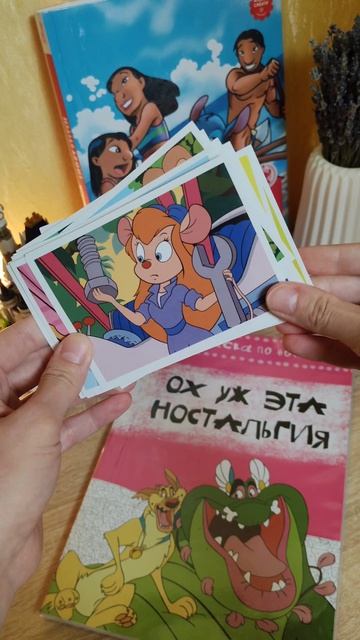 Раскраска Ох уж эта ностальгия