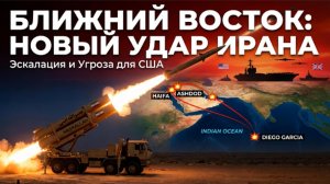 Иран впервые применил новую ракету — удар на тысячи километров