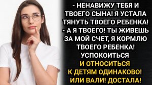Как твой ребенок так ребенок, а мой обуза? Он смотрел на жену, искренне не понимая, что происходит