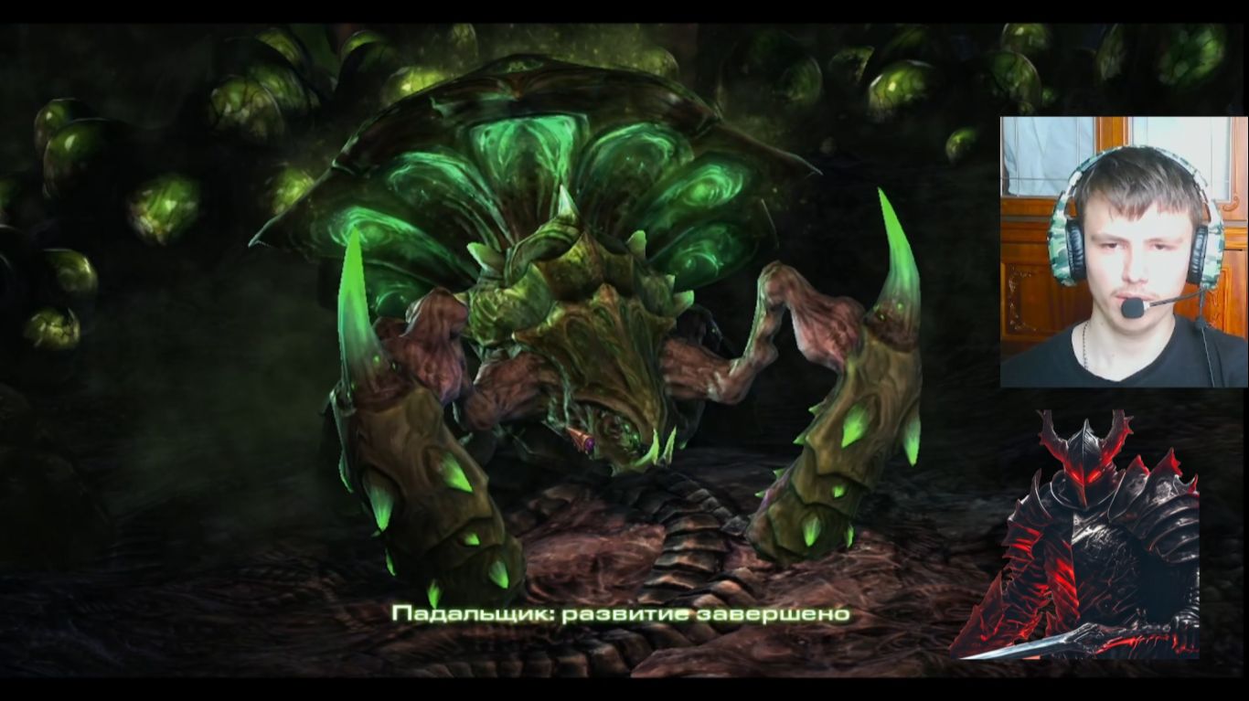 тёмный рыцарь прошёл 17 голову. Заключённый и эволюция роевик. в StarCraft II. 17 серия.