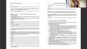 Лабораторная работа №6