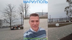 Мариуполь ОБРАТНАЯ СВЯЗЬ 21.03.26 ЕЩЁ ОДИН НОВЫЙ ГОД Комсомольский бульвар #новости