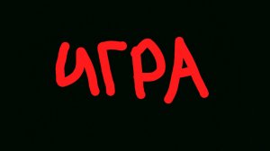 тест по Барбоскины