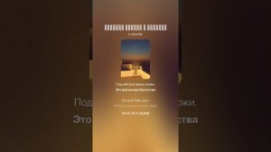 Милость падает с балкона