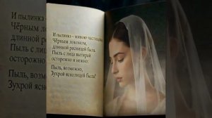 КНИГА юности нашей увы ПРОЧТЕНА #Хайям #Рубаи