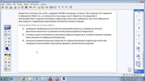 Задачи 33 ЕГЭ химия 2026 часть 1