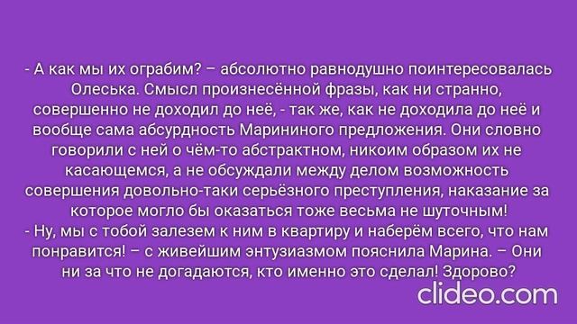 РОЖДЁННЫЙ ПОЛЗАТЬ ЛЕТАТЬ… НЕ ДОЛЖЕН!.. Часть 1. Глава 2. Преступление и наказание. (10)