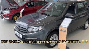 🤣😂ЛАДА ЖЖЕТ НЕ ПО ДЕТСКИ ❗️В МАРТЕ Оррр в ЛАДЕ 😆❗️🔥