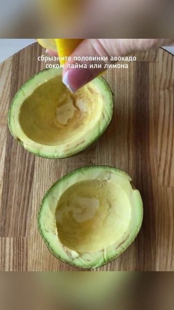 Авокадо 🥑  с лососем 🐟 и яйцом 🥚
.
Пожалуйста, поддержите меня, если вам понравился рецепт, подпиш