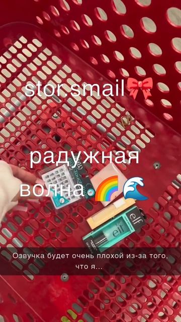 #stor_smail #радужная_волна