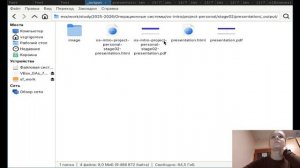 подготовка_презентация_2этап