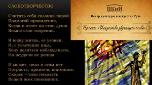 Дзё Хисаиси, Ноктюрн + Стихи и рисунки Ксении Блинковой