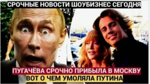Аллу Пугачеву СРОЧНО вызывают в Москву в Кремль