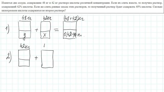 Задачи на смеси и сплавы смотреть онлайн