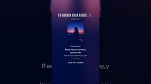 Не бросай меня здесь ...V5 (слова Николаенко М. музыка Suno,AIB)