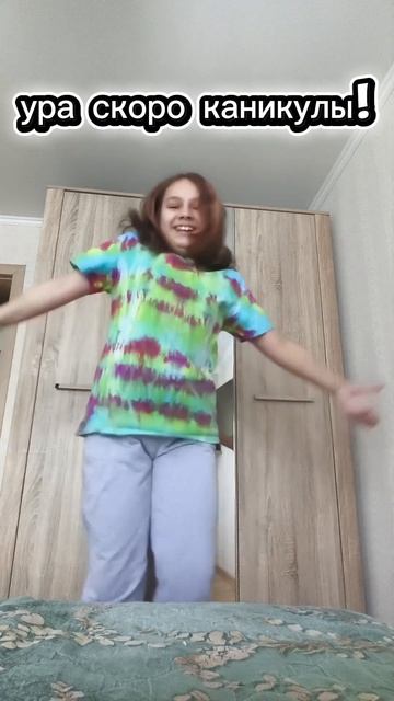 вот вам чуть-чуть веселье