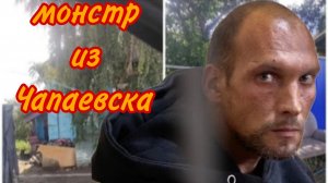 Маньяк жестоко убил 2х летнюю Мирославу | Сергей Ващенко