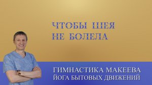 Чтобы Шея не болела. Выступление на ОТР.