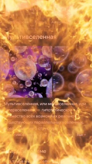 вата фак?