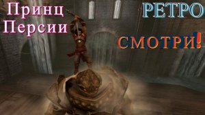 Императрица! Prince of Persia:Warrior Within(Принц Персии:Схватка с судьбой)
