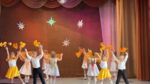 "Осенний танец". Исполняют дети дошкольного отделения МБОУ "Школы №45" г. Прокопьевск