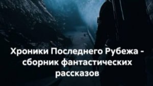 Синдром глубокой воды - фантастический рассказ читает автор