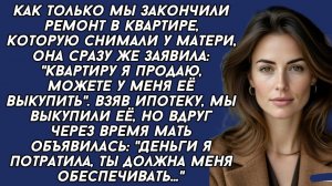 Истории из жизни|Деньги я от квартиры|Аудио рассказы|Аудиокниги слушать онлайн|Жизненные истории