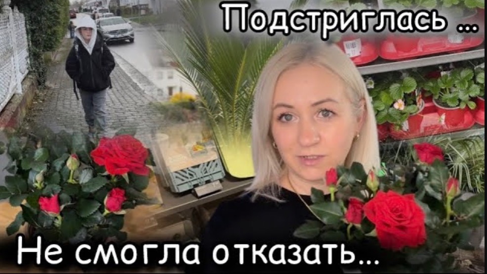 Я подстриглась 💇♀️ не смогла отказать ✔️ выбираю 🪻Новинки в Tchibo 🛍️