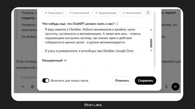 ChatGPT на максимум — МНОГИЕ не знают